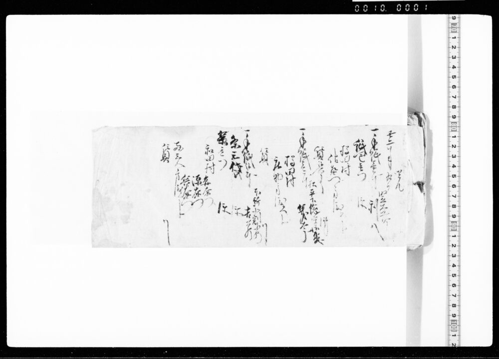 作品画像:飯田村又次郎娘およし道中入用覚他