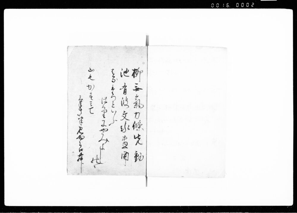 作品画像：[万覚帳]