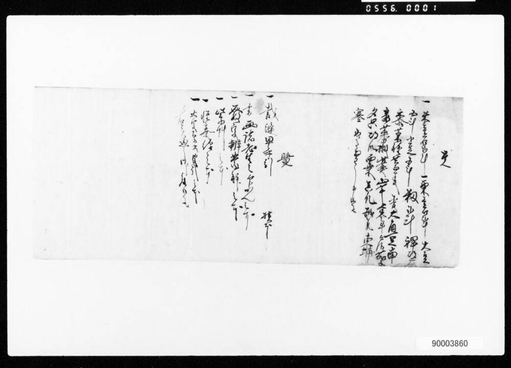 作品画像:書状・覚並び相撲番付一括
