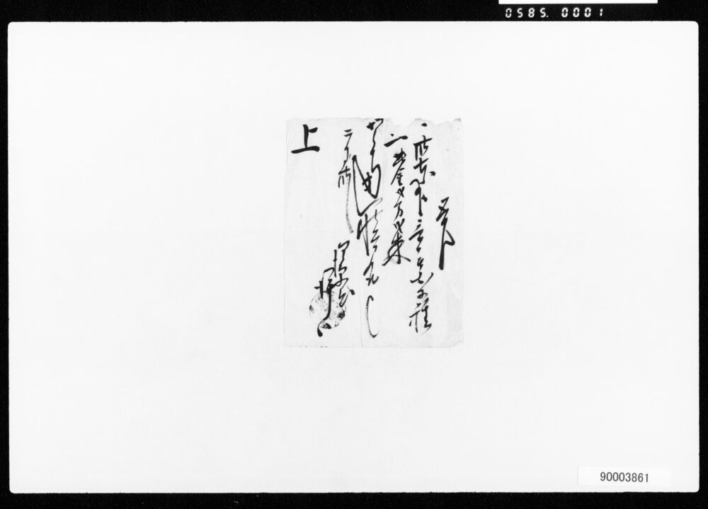 作品画像:覚一括