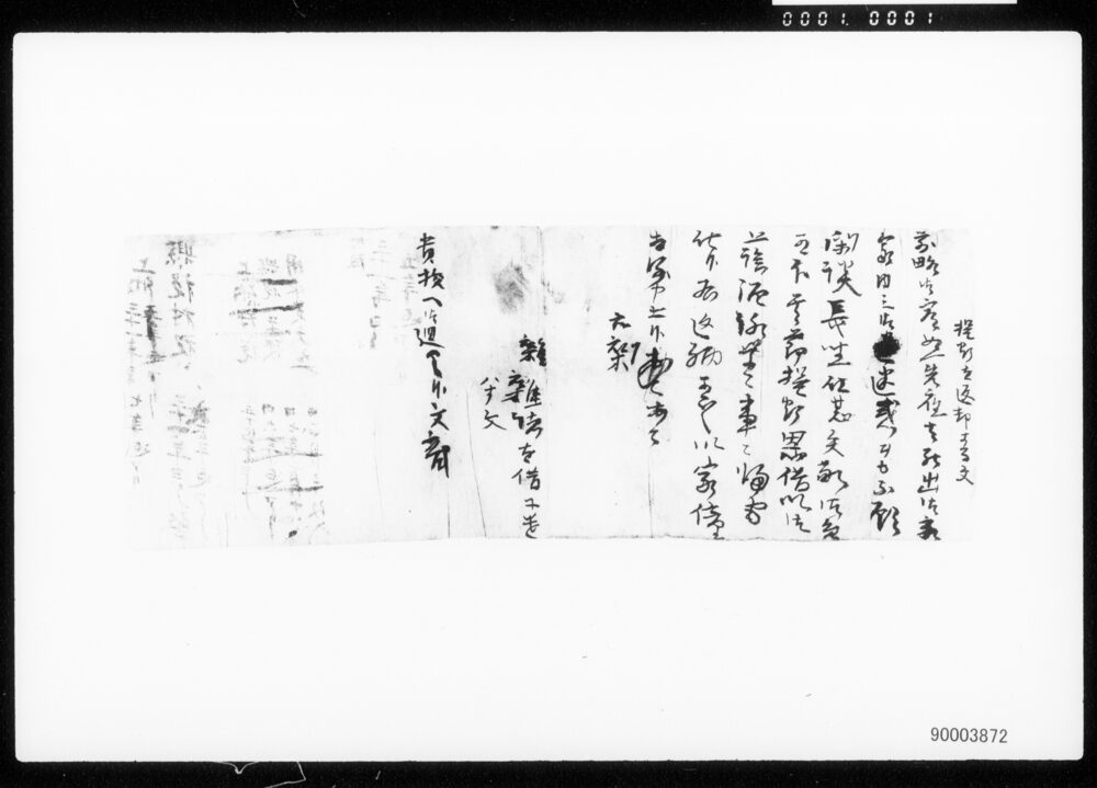 作品画像:領収証一括