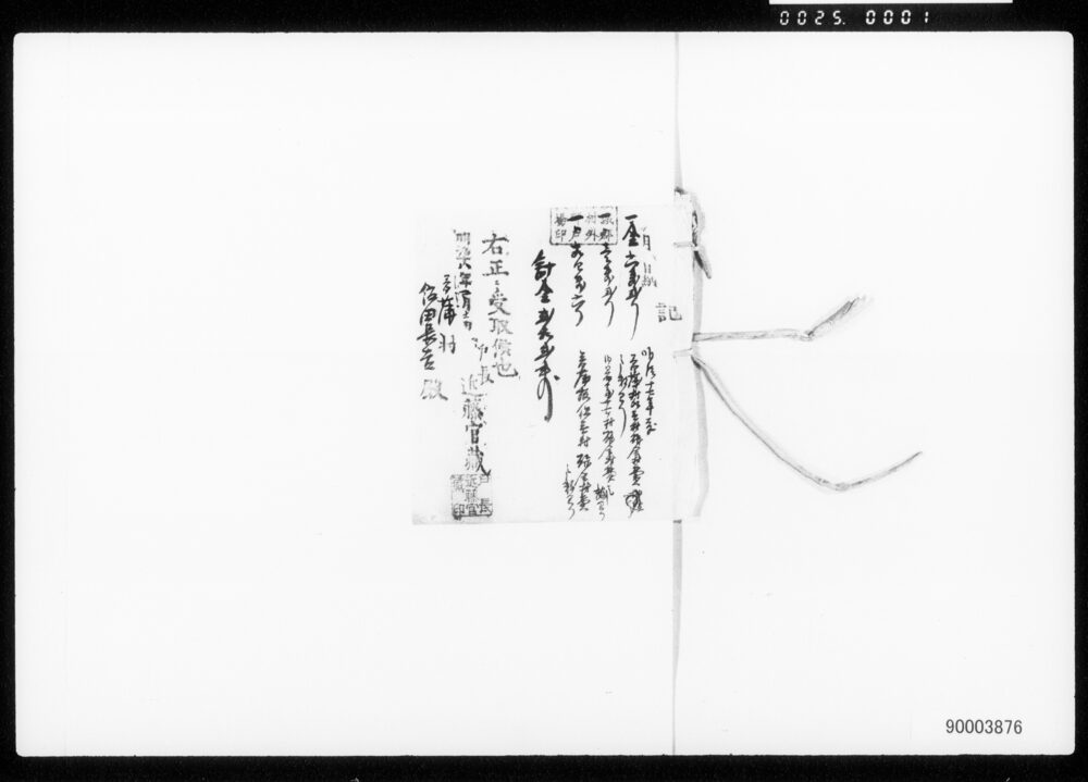 作品画像:領収証一括