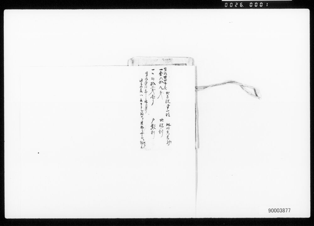 作品画像:領収証一括