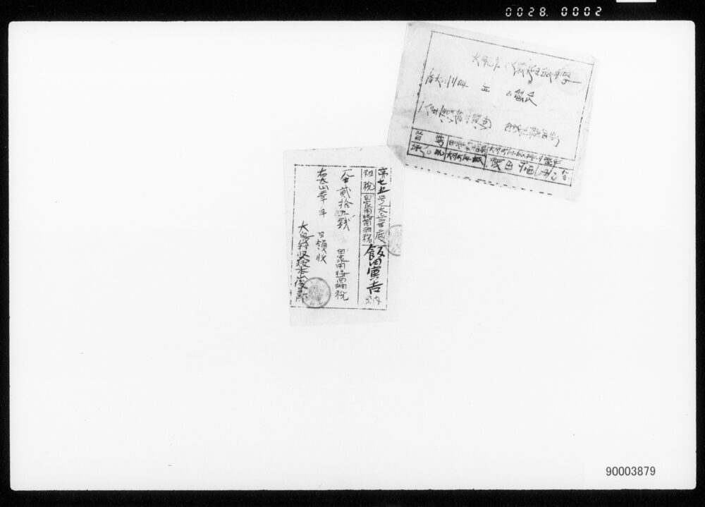 作品画像:領収証一括