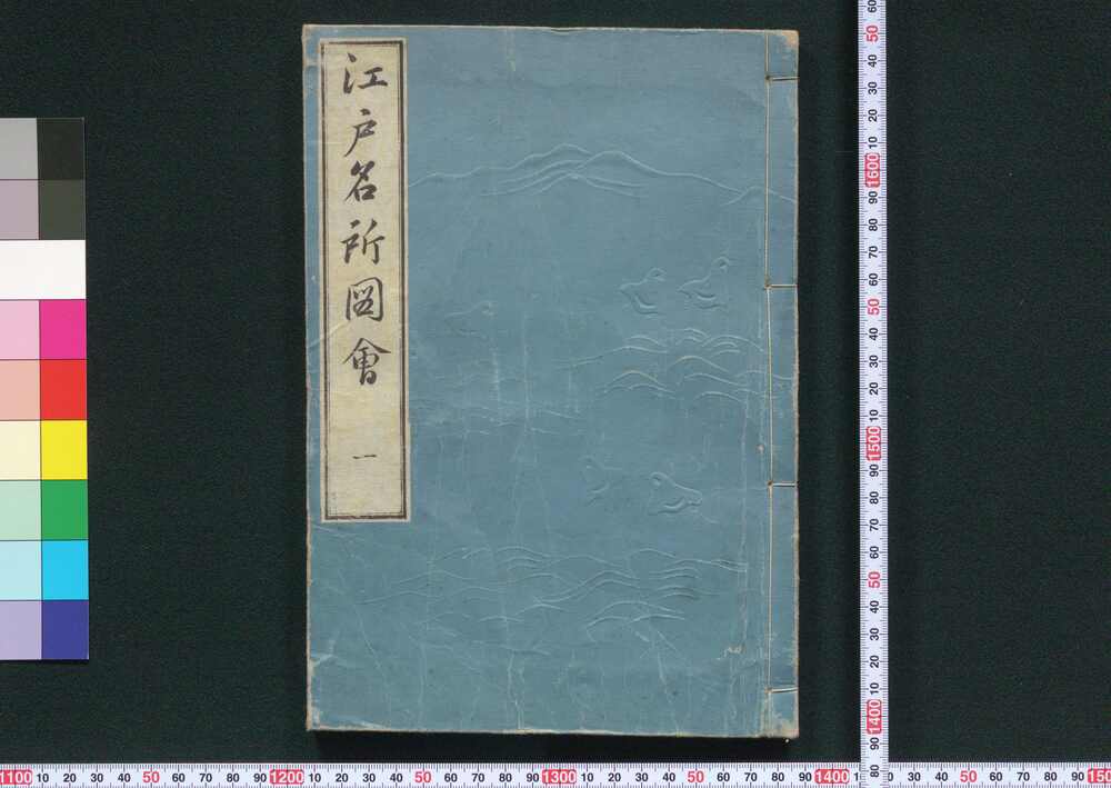 作品画像:江戸名所図会