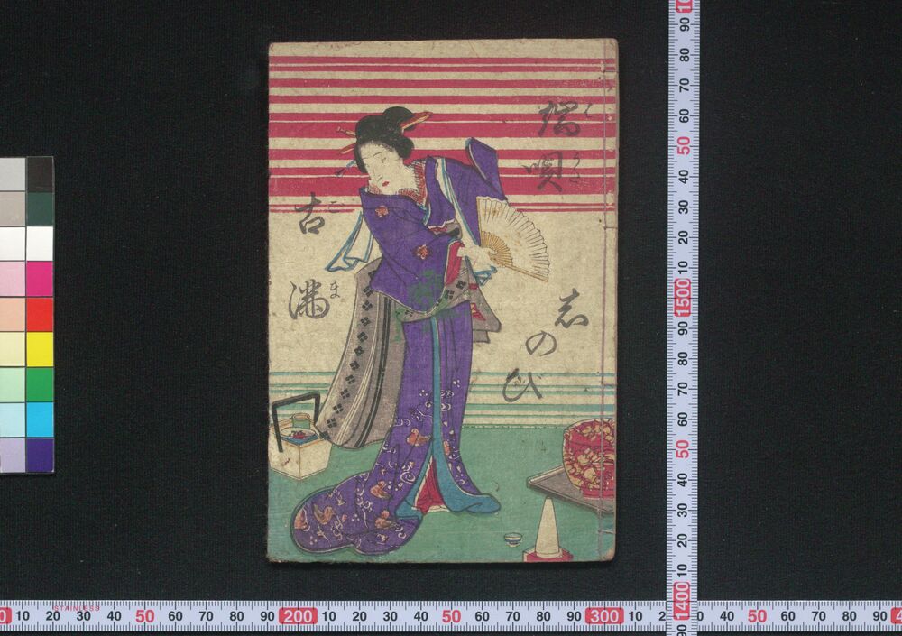作品画像:端唄しのびごま