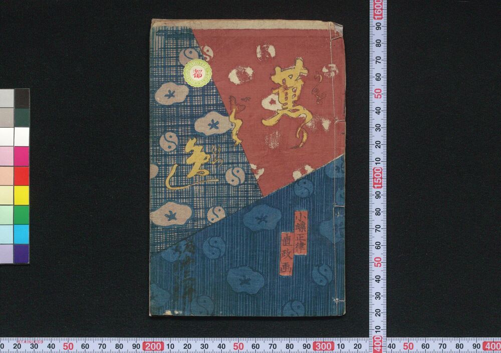 作品画像:薫りどど逸