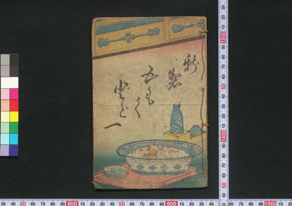 作品画像:新製五もくどど一