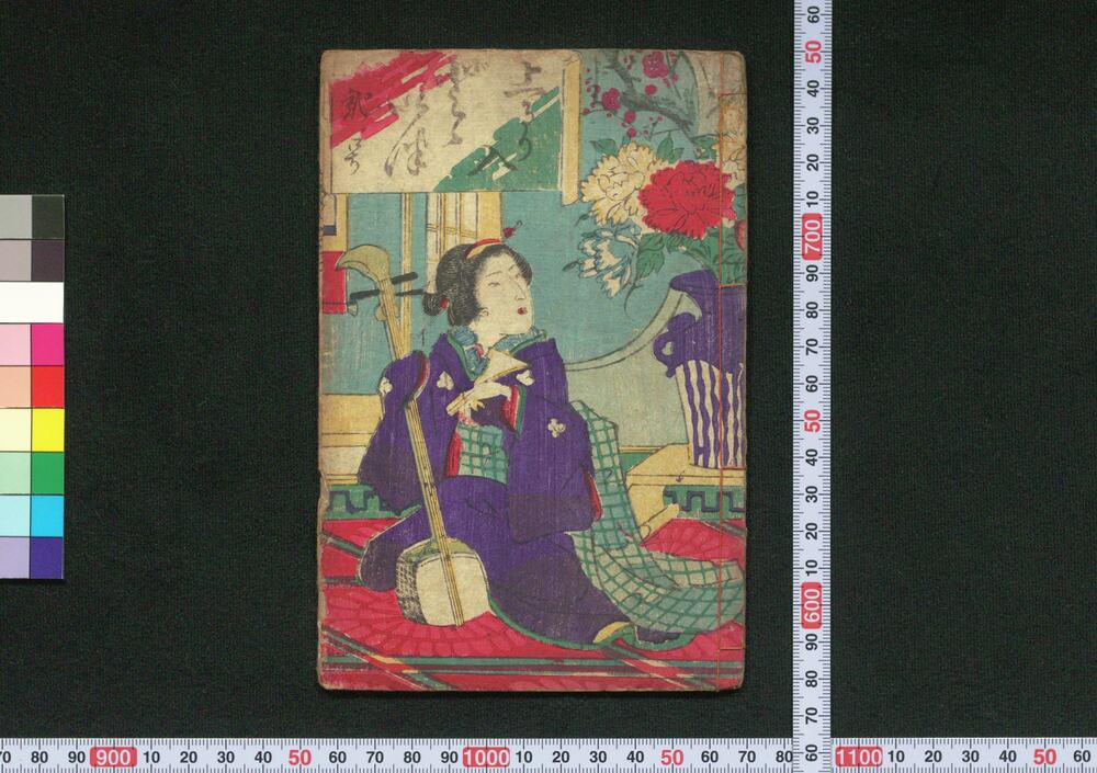 作品画像:上るり入どどいつ 弐号