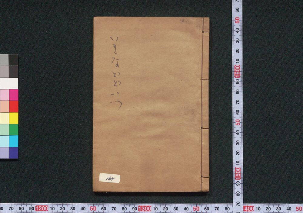 作品画像:いきなどどいつ