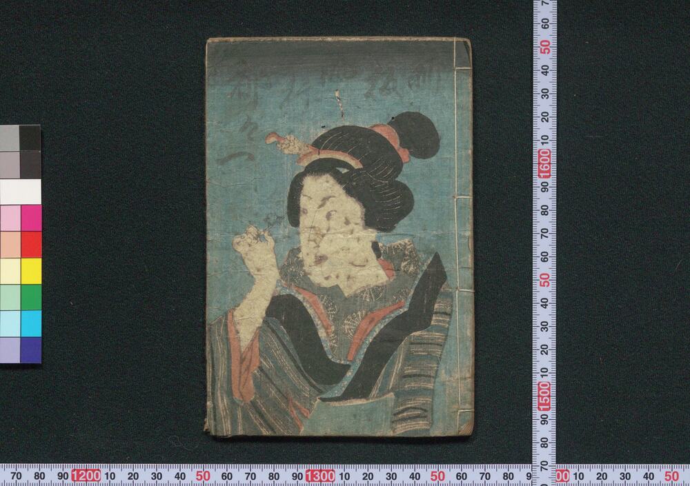 作品画像:新板流行都々一