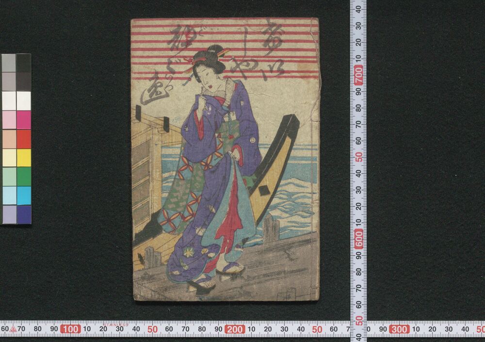 作品画像:げいしや都々逸