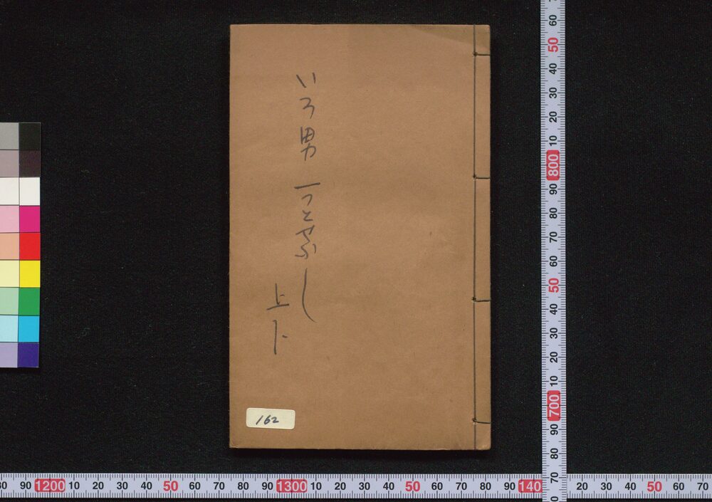 作品画像:新板いろおとこ一ツトセぶし