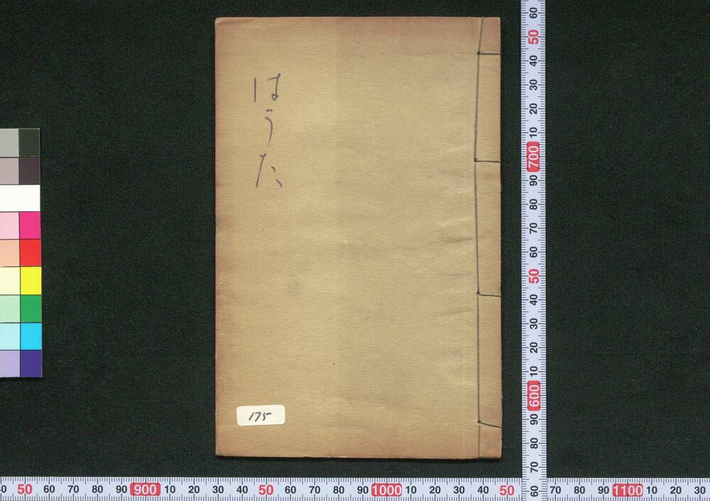 作品画像:はうた