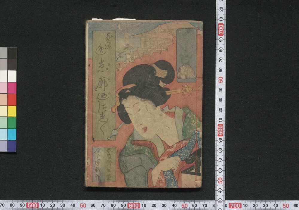 作品画像:どど逸東廓のつれづれ