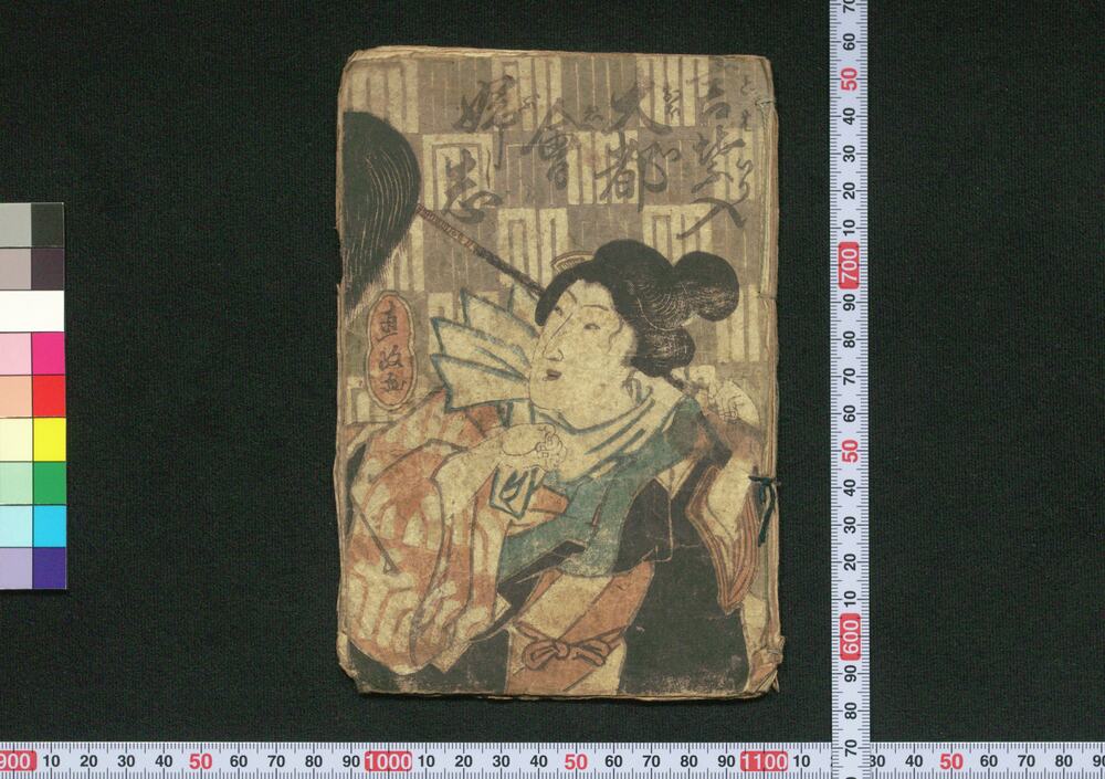 作品画像:言葉入り大都会ふし