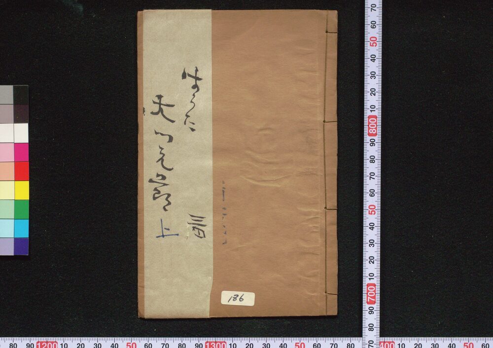 作品画像:しんぱんはうた大津ゑぶし