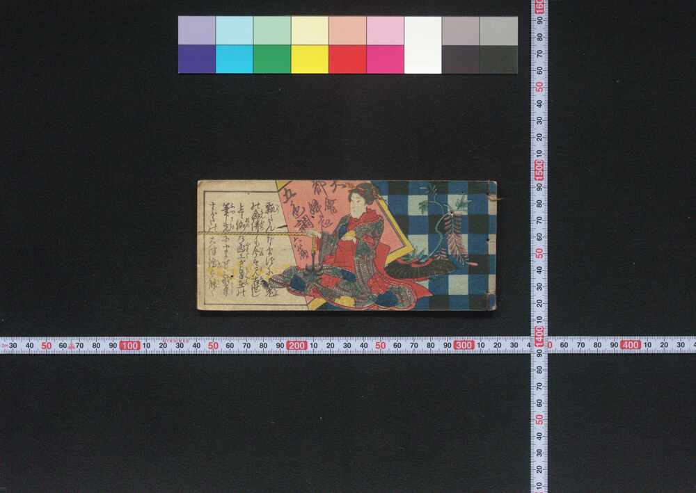 作品画像:大都絵ふし五色調 六篇
