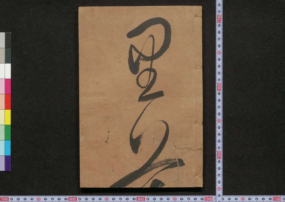 作品画像:女中教導歌