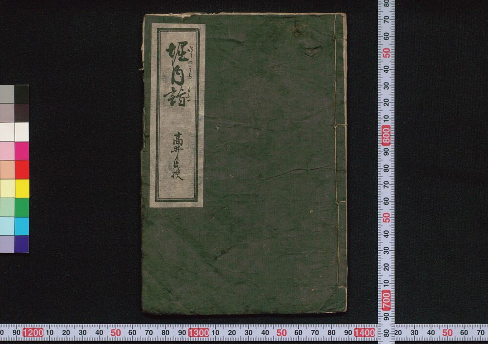 作品画像:堀内詣