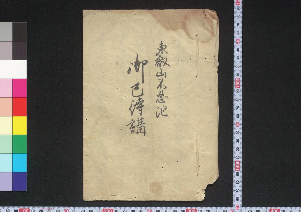 作品画像:東叡山不忍池御巳待講