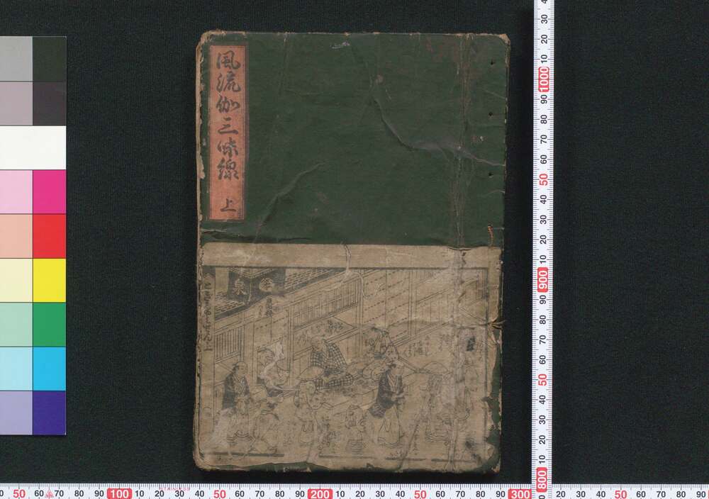 作品画像:風流伽三味線