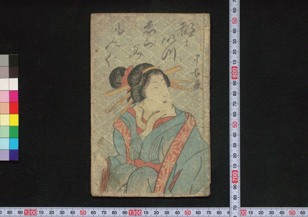 作品画像:都々いつゑらみもんく