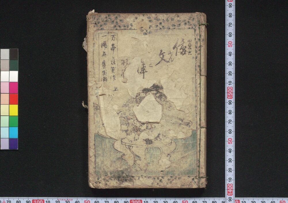 作品画像:釈迦八相倭文庫