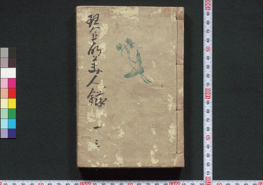 作品画像:琴声美人録