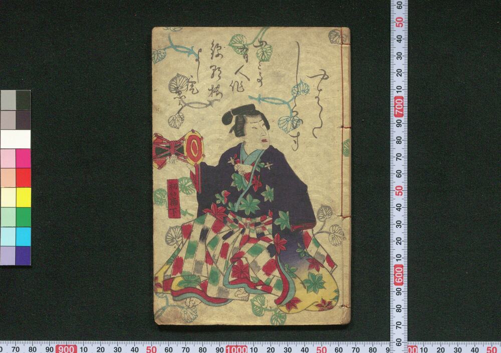 作品画像:薮黄#八幡不知