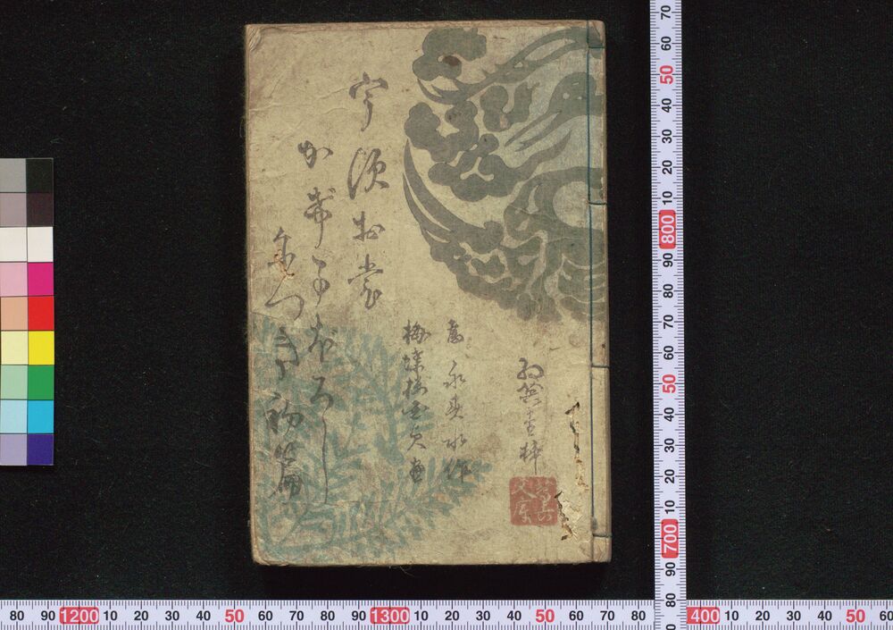 作品画像:薄俤幻日記