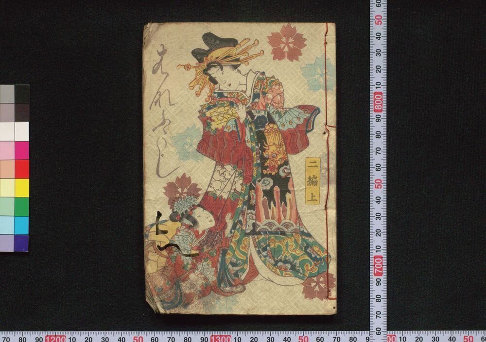 作品画像:花封莟の玉章