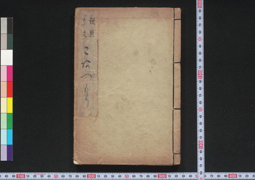 作品画像:小敦盛