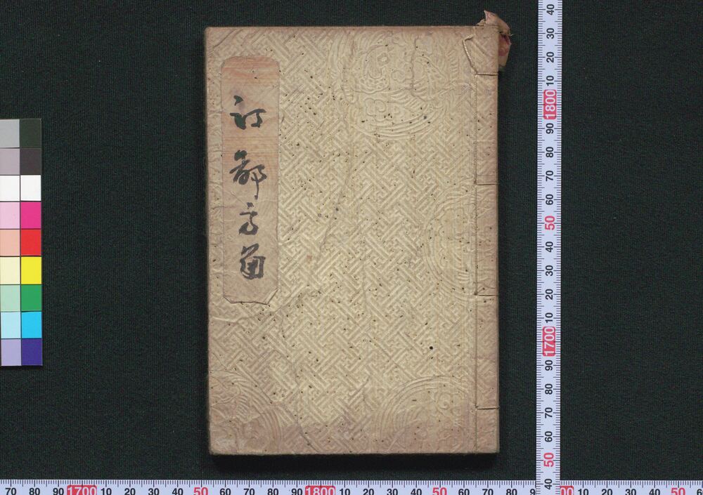 作品画像:江戸方角抄