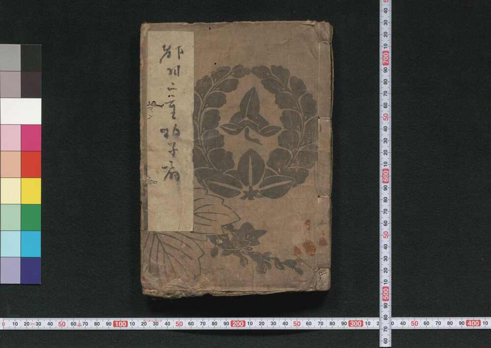 作品画像:都羽二重拍子扇