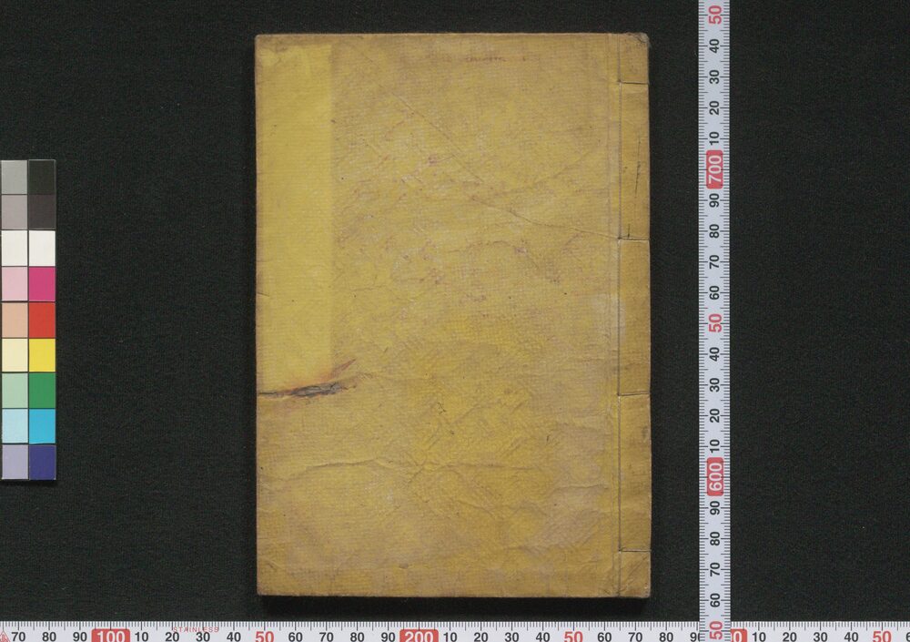 作品画像:清狂詩鈔