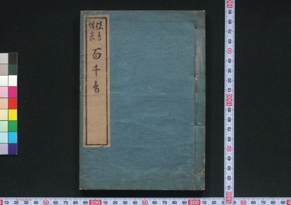 作品画像:百千鳥