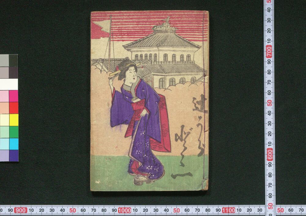 作品画像:辻うらどど一
