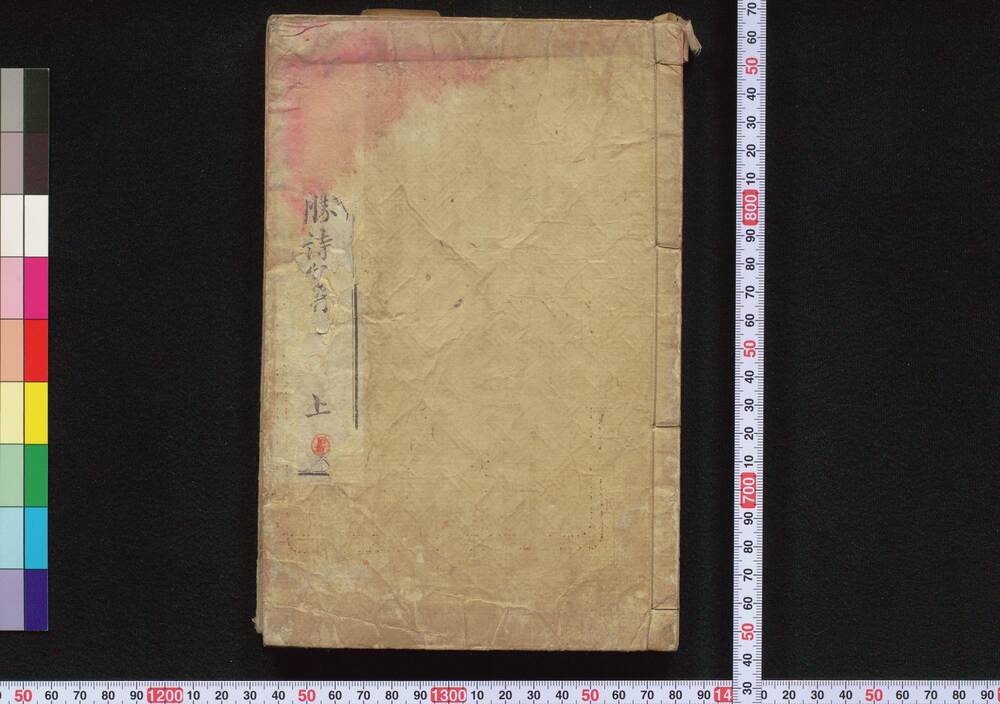 作品画像:東京名勝詩集