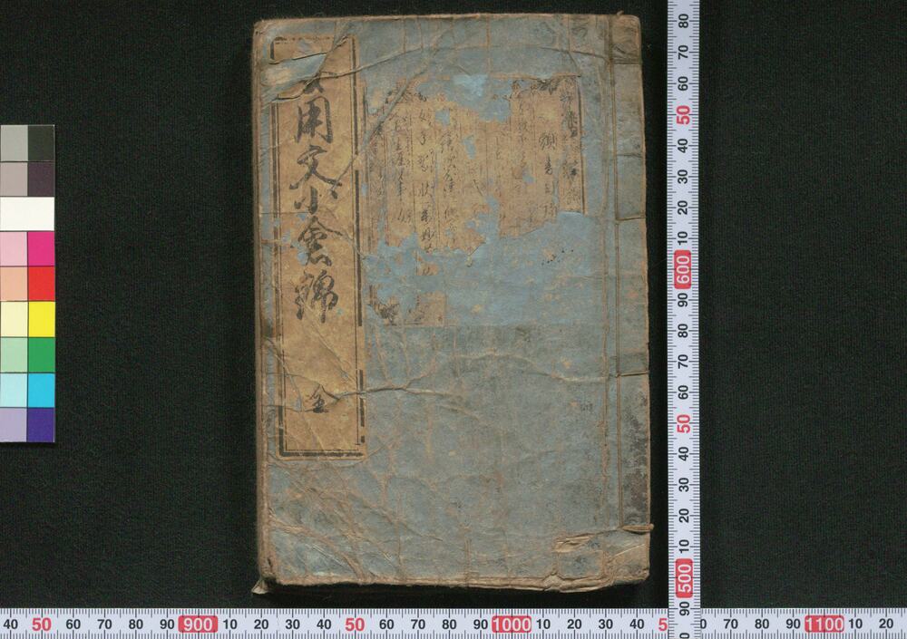 作品画像:女用文小倉錦