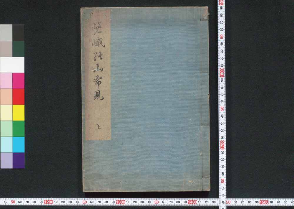 作品画像:百人一首嵯峨の山ふみ