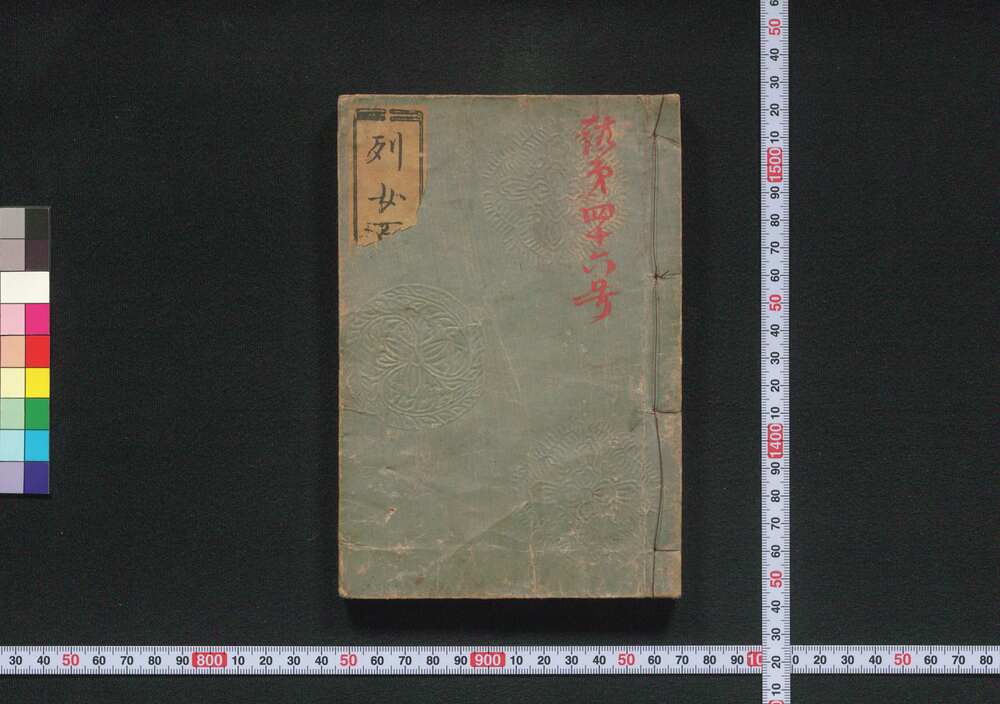 作品画像:烈女百人一首