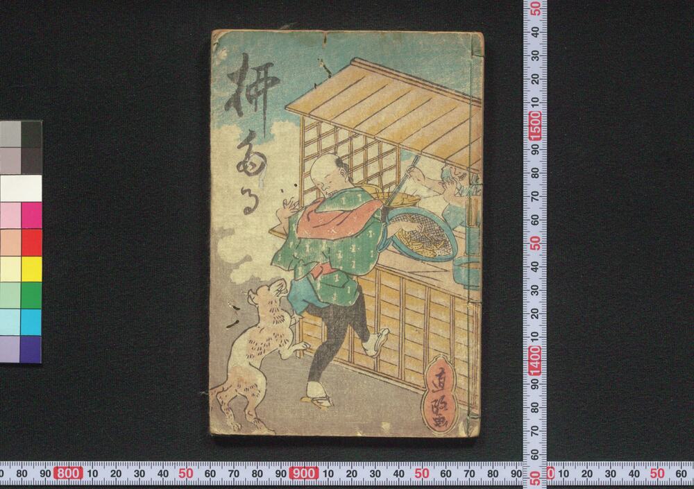 作品画像:柳たる