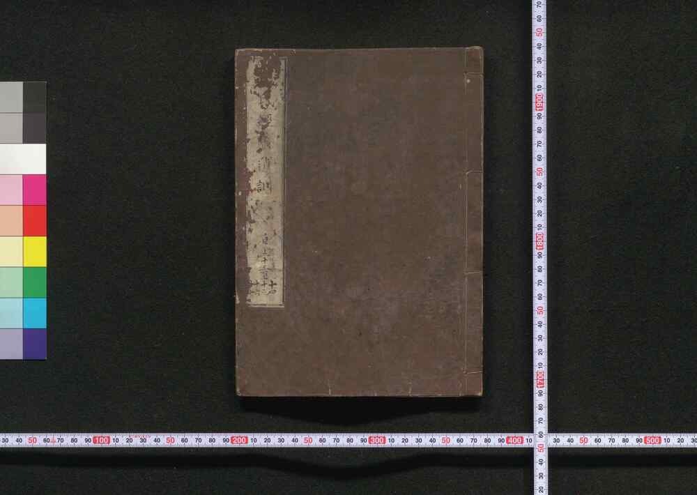 作品画像:伊勢参宮名所図会 巻之下