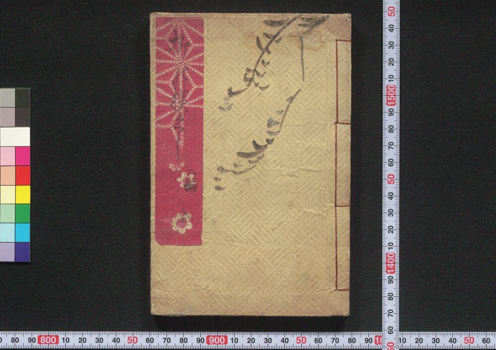 作品画像:柳の横櫛 二編
