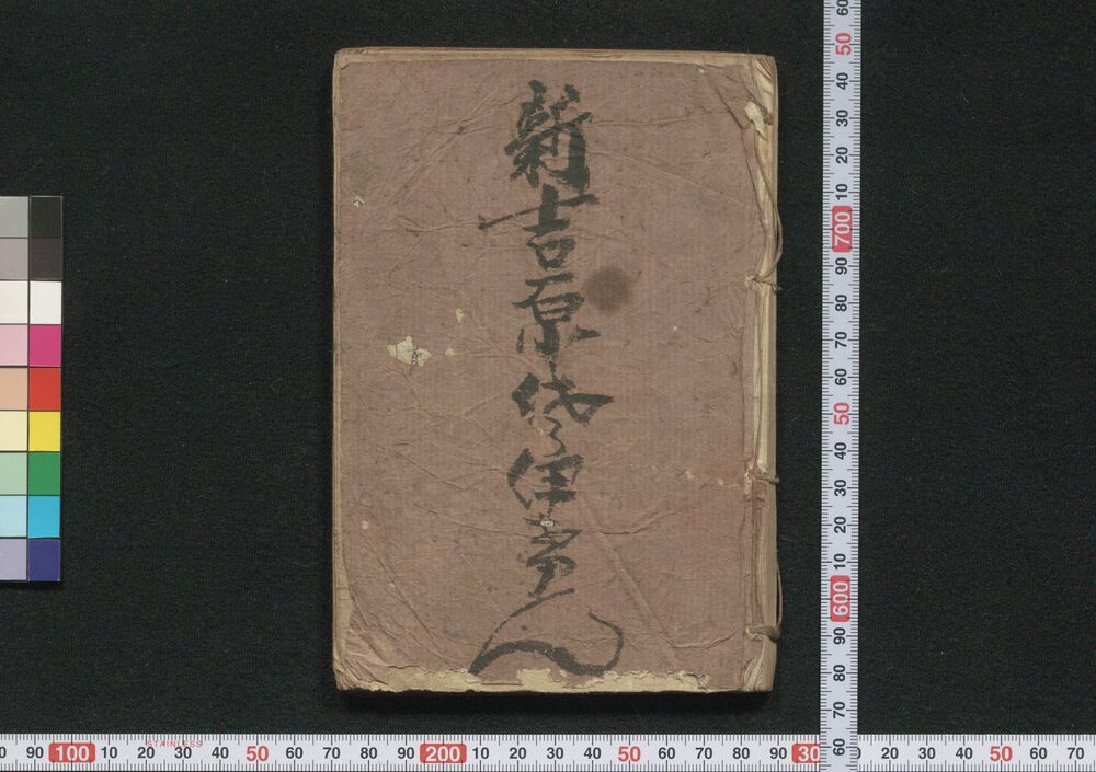 作品画像:新吉原さいけん