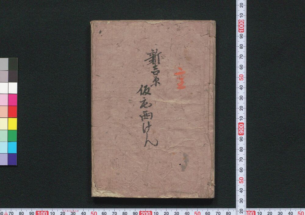 作品画像:仮宅細見