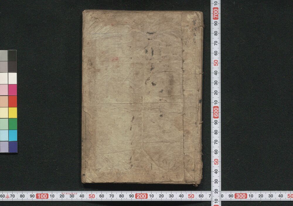 作品画像:吉原細見記