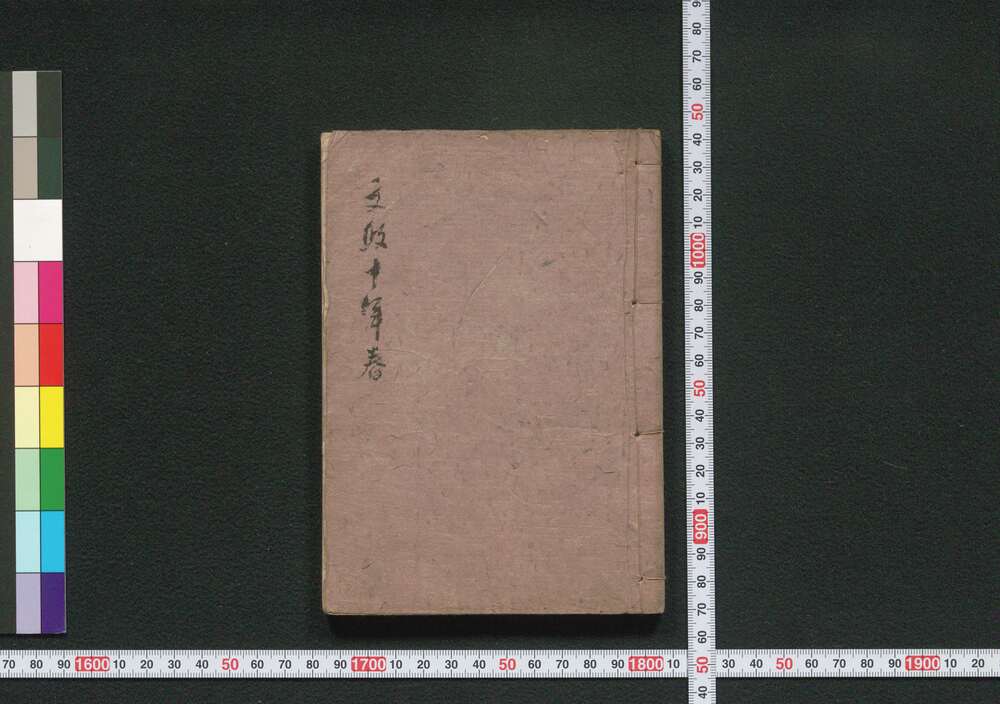 作品画像：［新吉原細見］