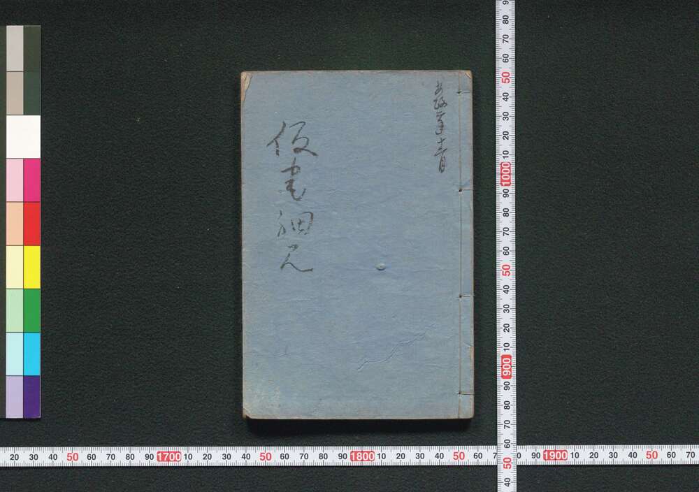 作品画像:仮宅細見